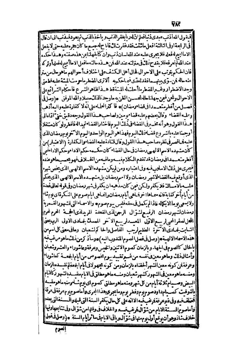 futmak.com - Page 782 - from part One of the second Boulaq edition